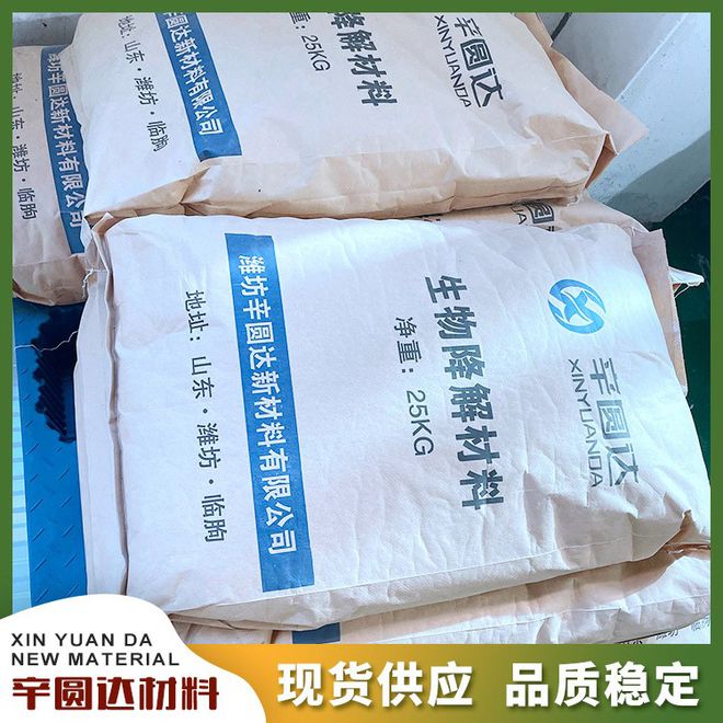 2022年3月23-25日,上海,國際生物基與可降解產業展覽會重磅來襲!_產品