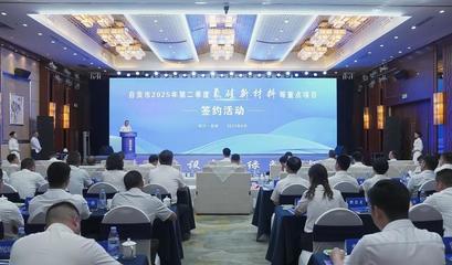 沿灘區新添氟硅項目 助力自貢打造&ldquo;中國綠色氟都&rdquo;